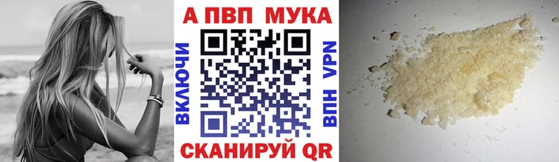 А ПВП VHQ Камышин