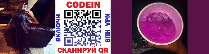 кракен ТОР  Камышин  Кодеин напиток Lean (лин)  где можно купить наркотик 